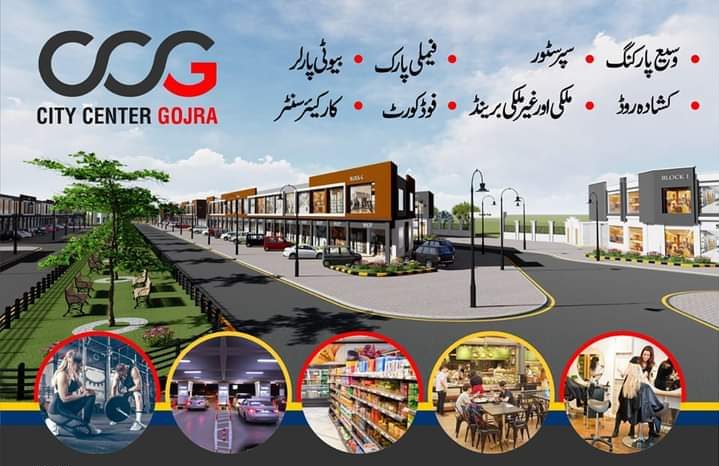 City Center Gojra